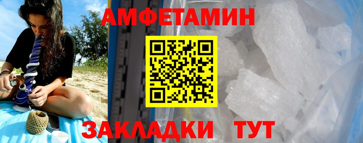 АМФЕТАМИН 98% Темрюк