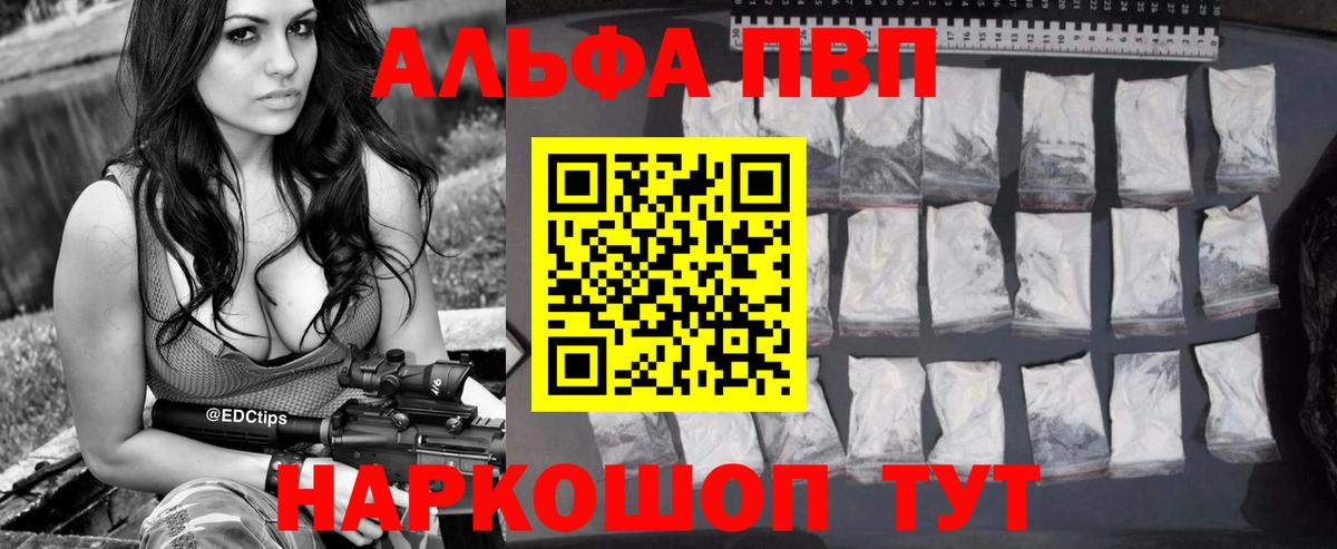 Alfa_PVP мука  Вход с VPN  Alpha PVP Crystall  APVP  Темрюк 