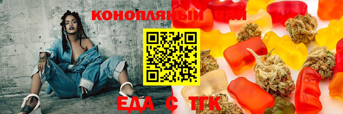 Cannafood марихуана Темрюк