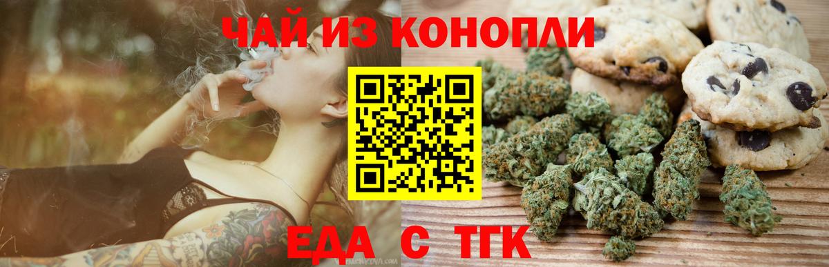 Cannafood конопля  Вход с VPN  Темрюк 