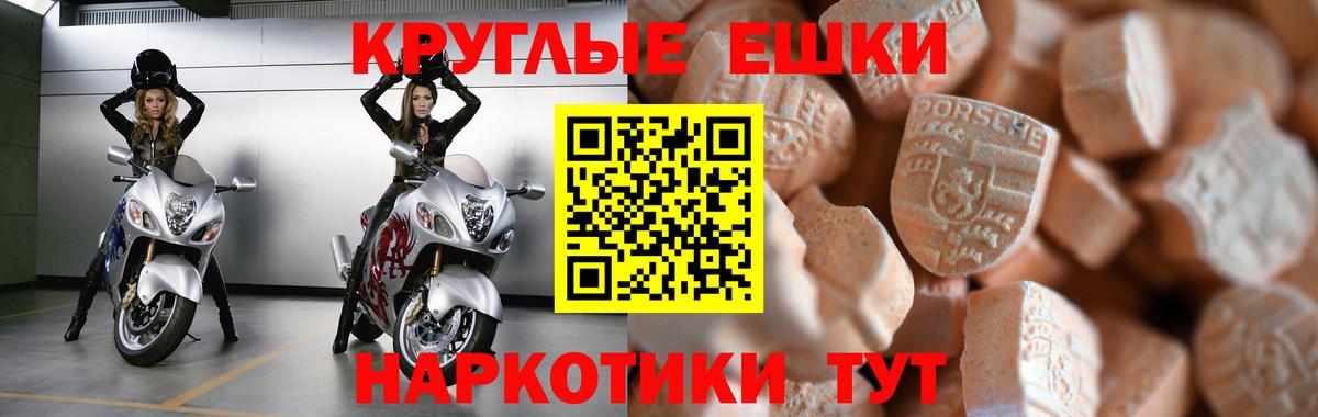 Ecstasy 250 мг  купить закладку  ЭКСТАЗИ  Темрюк  Вход с VPN  Ecstasy бентли 