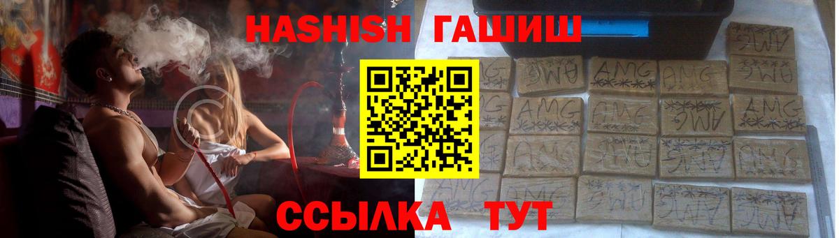 где купить наркоту  Гашиш ice o lator  Вход с VPN  Гашиш AMNESIA HAZE  Темрюк  ГАШ 