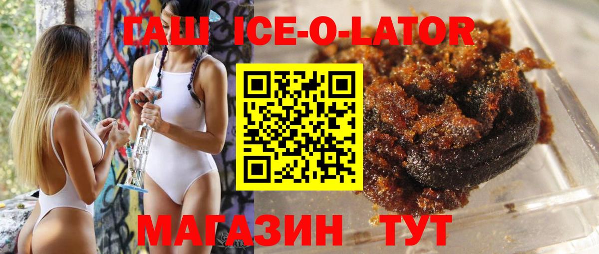 ГАШИШ гашик Темрюк
