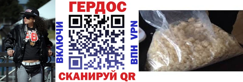 как найти   Темрюк  ГЕРОИН Heroin 