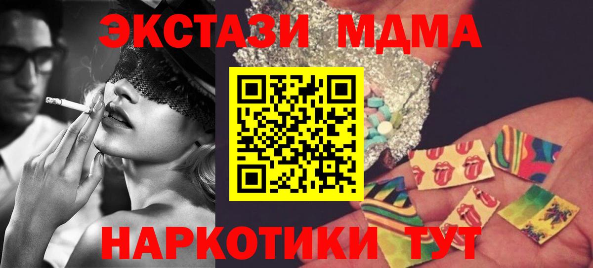 МДМА молли Темрюк