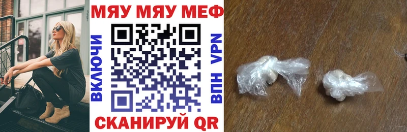 это телеграм  что такое   Темрюк  МЕФ мяу мяу 