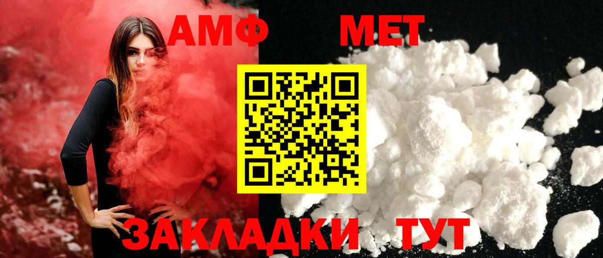 Первитин кристалл Темрюк