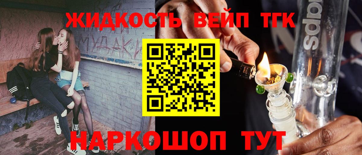 ТГК вейп с тгк Темрюк