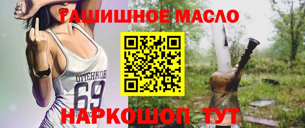 Темрюк  Дистиллят ТГК концентрат  Вход с VPN 