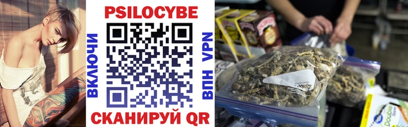 Галлюциногенные грибы ЛСД  Темрюк 